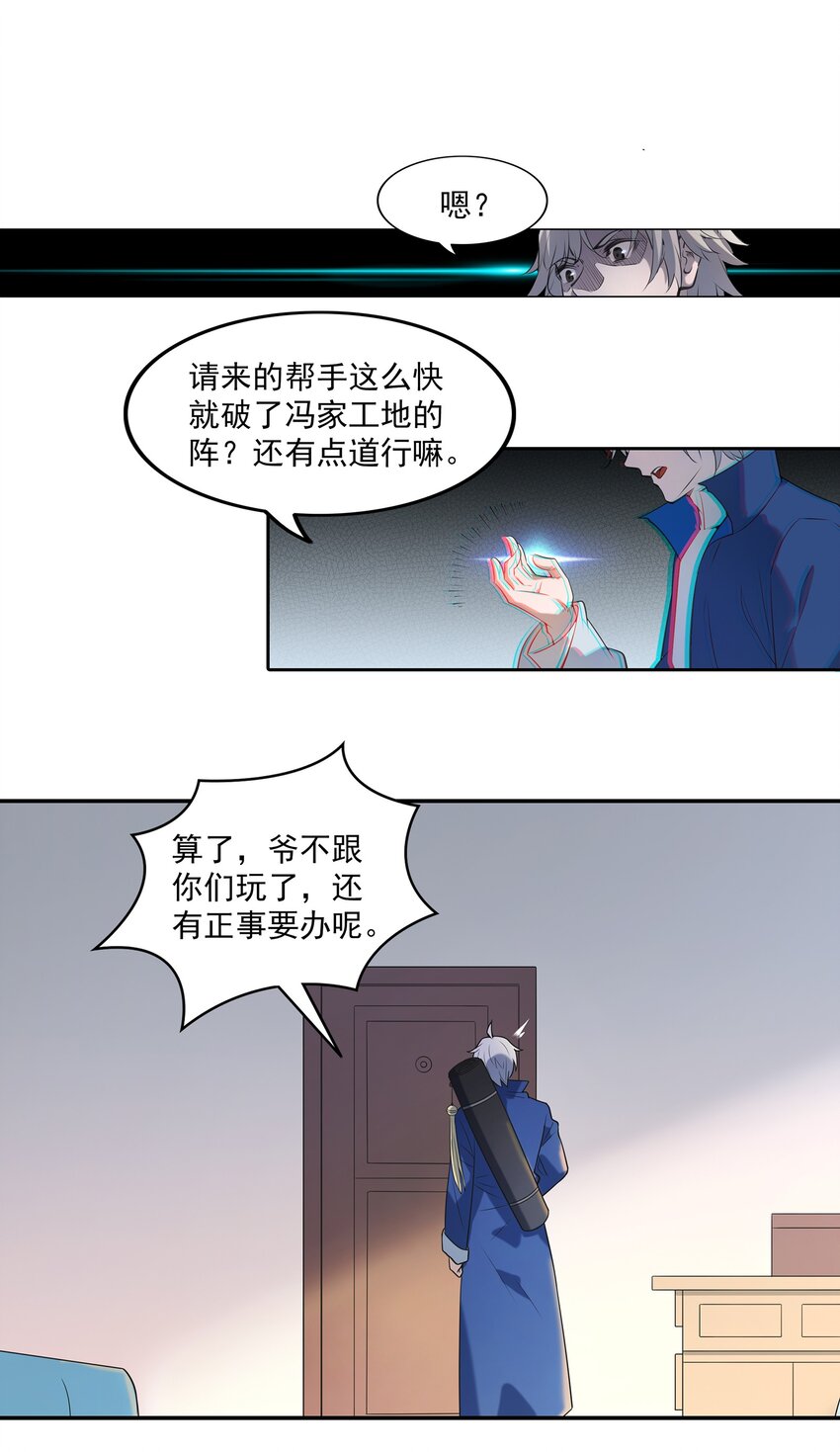 第13话 老友重逢6