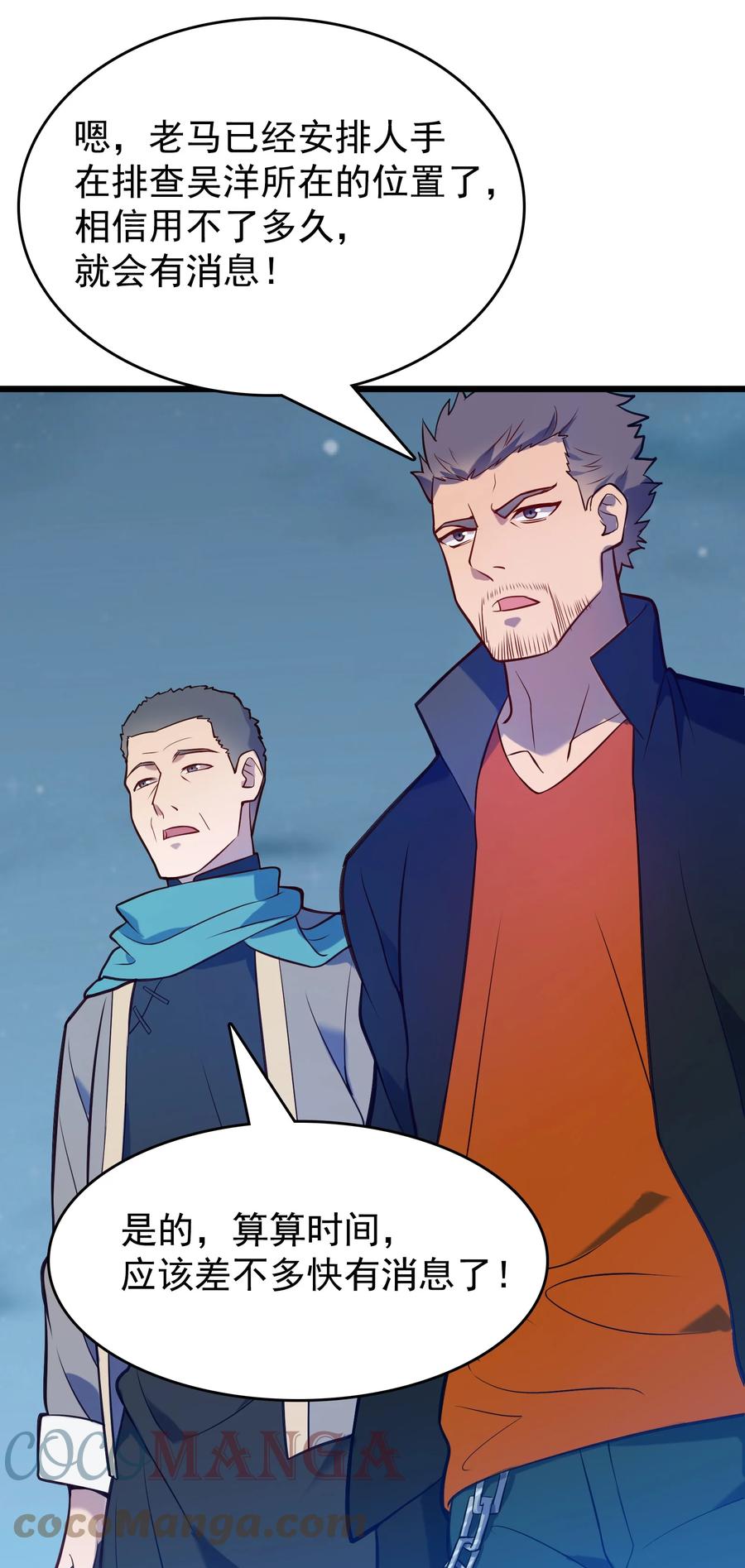 第59话 行动开始39