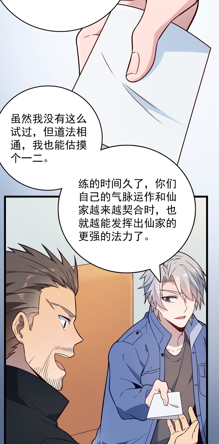 第101话 尘埃落定58