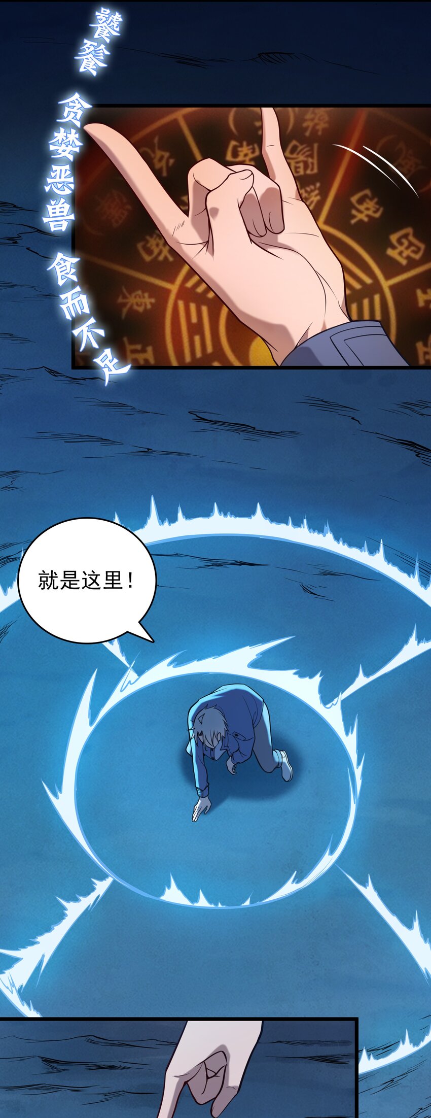 第96话 同仇敌忾50