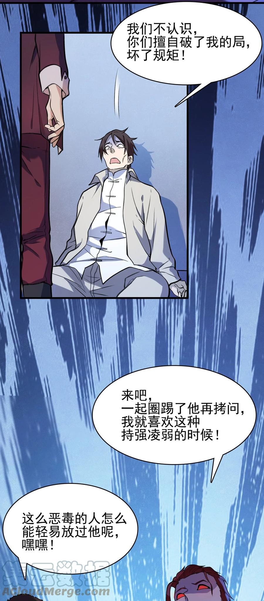 第51话 幕后黑手9