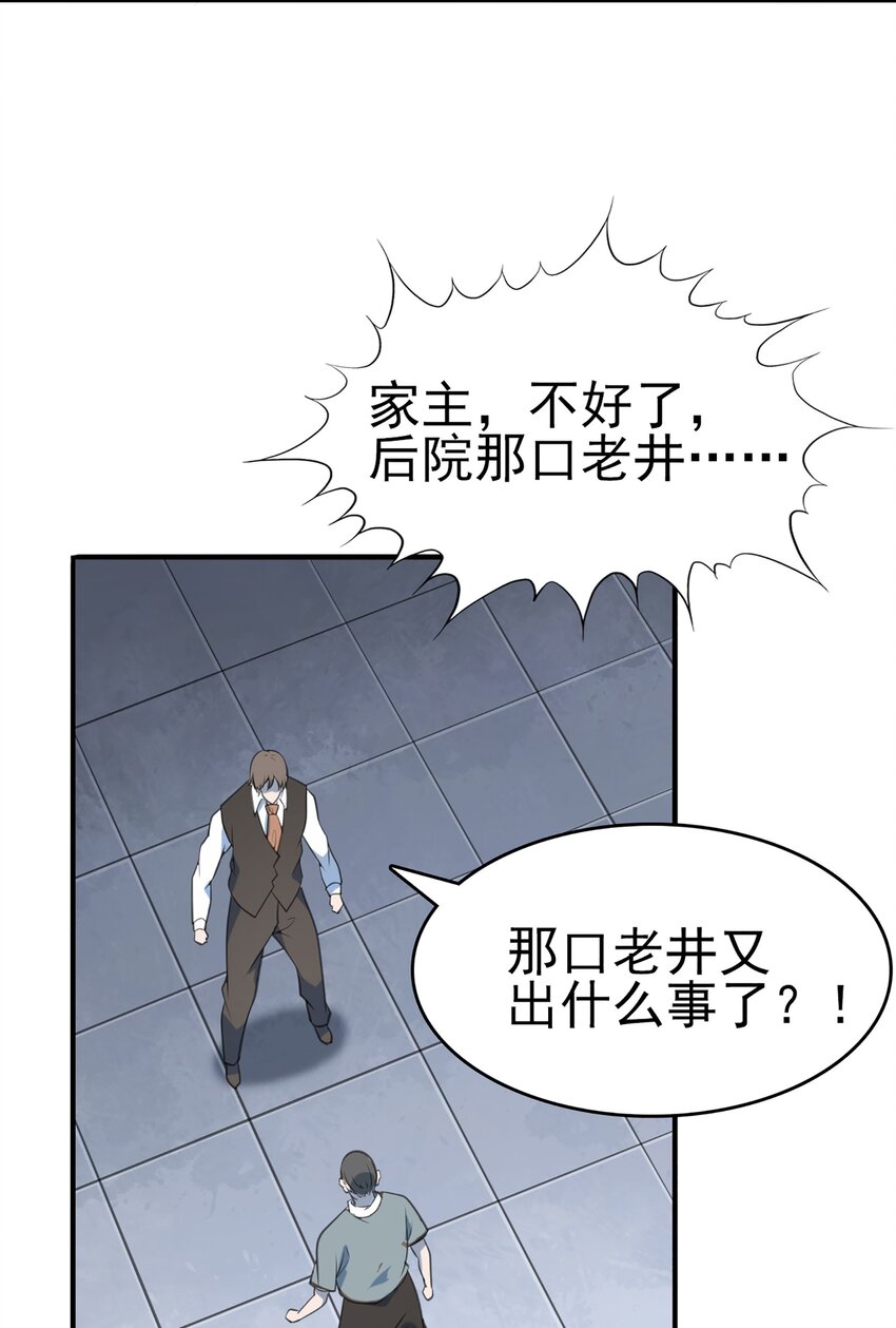 第22话 真言誓语41