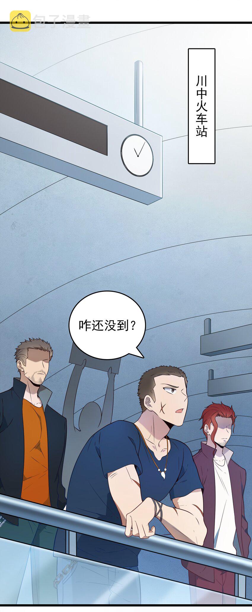 第85话 惊蛰回归0