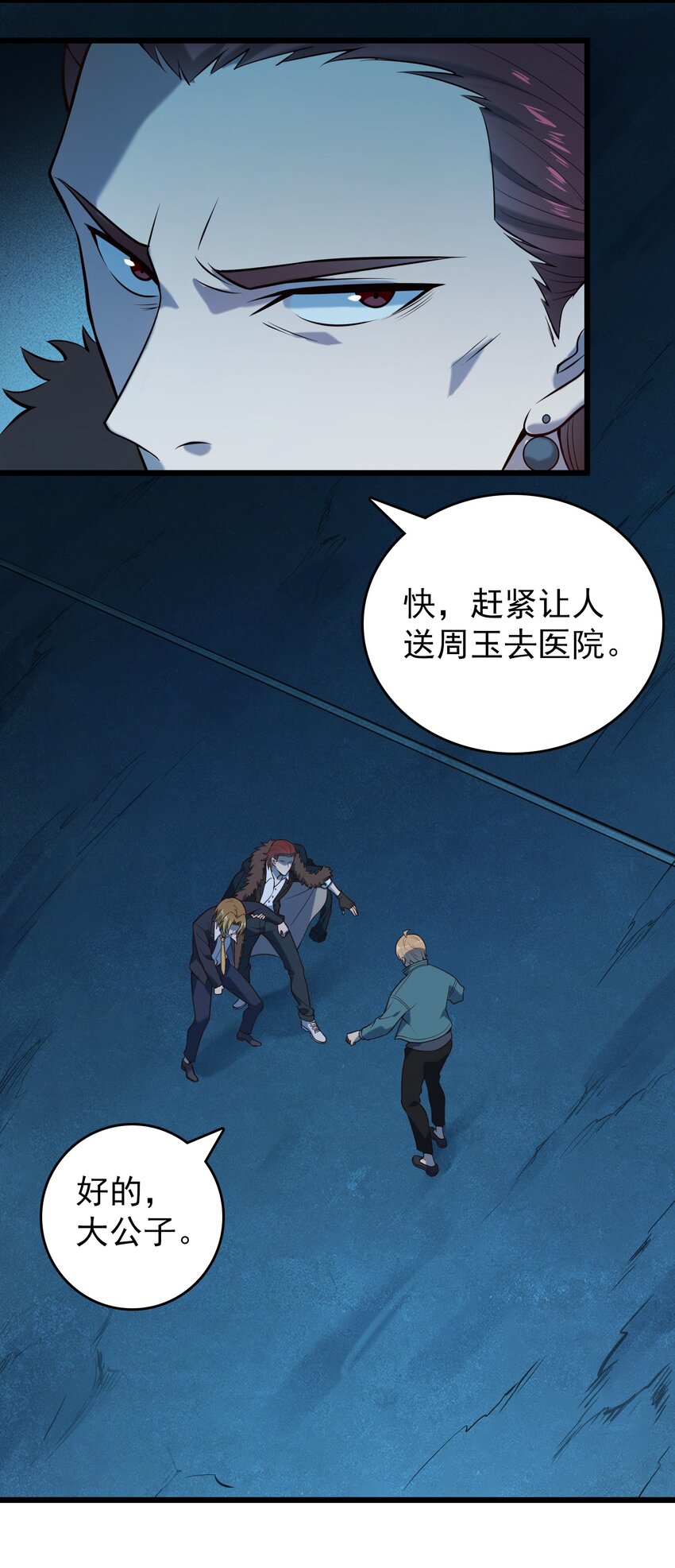 第95话 江湖仍存43