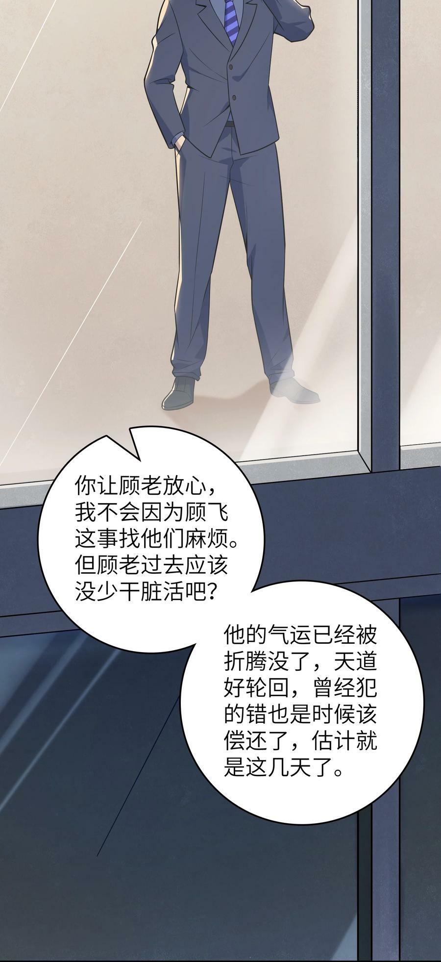 第130话 老虎进笼10