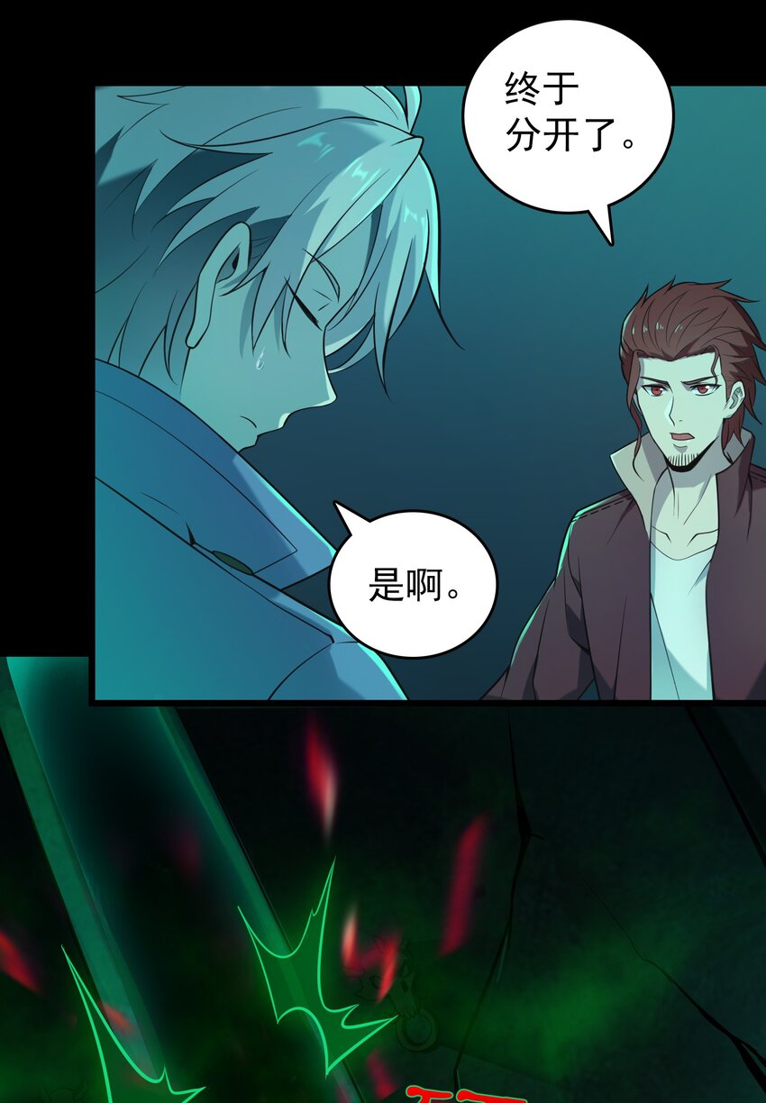 第107话 背后阴谋15