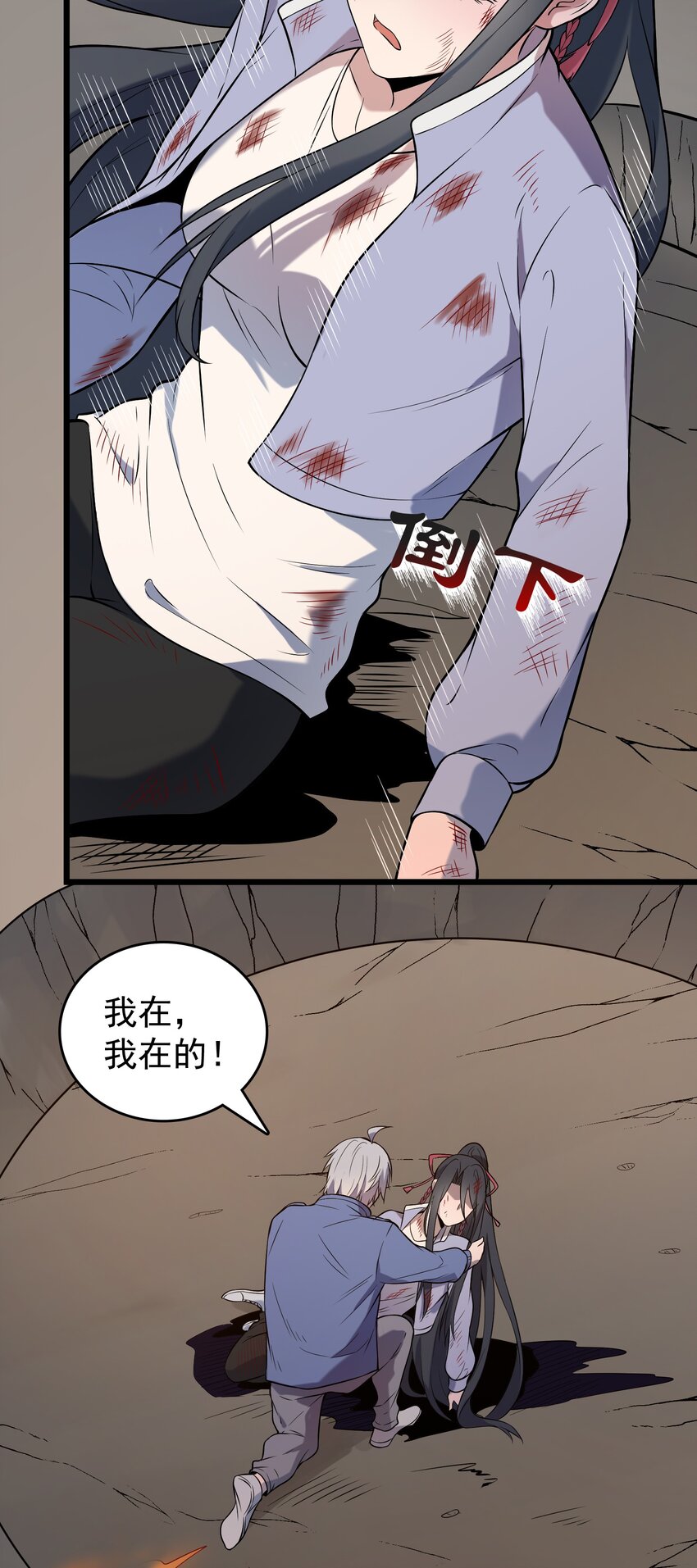第78话 绝望求死39