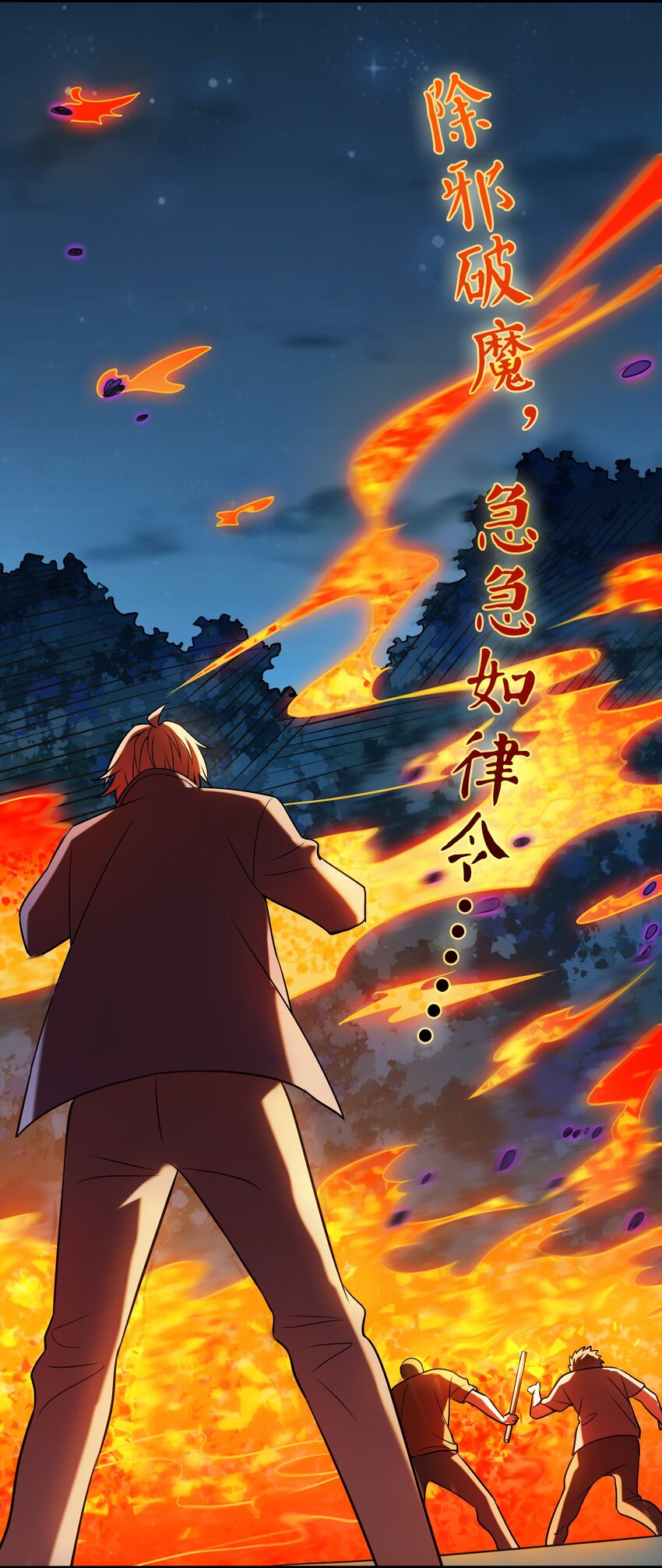 第95话 江湖仍存26