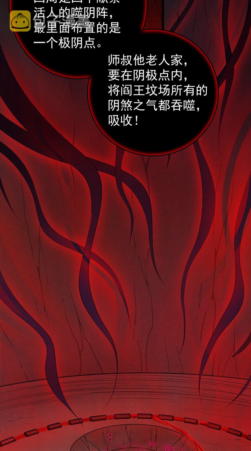 第79话 确定关系38