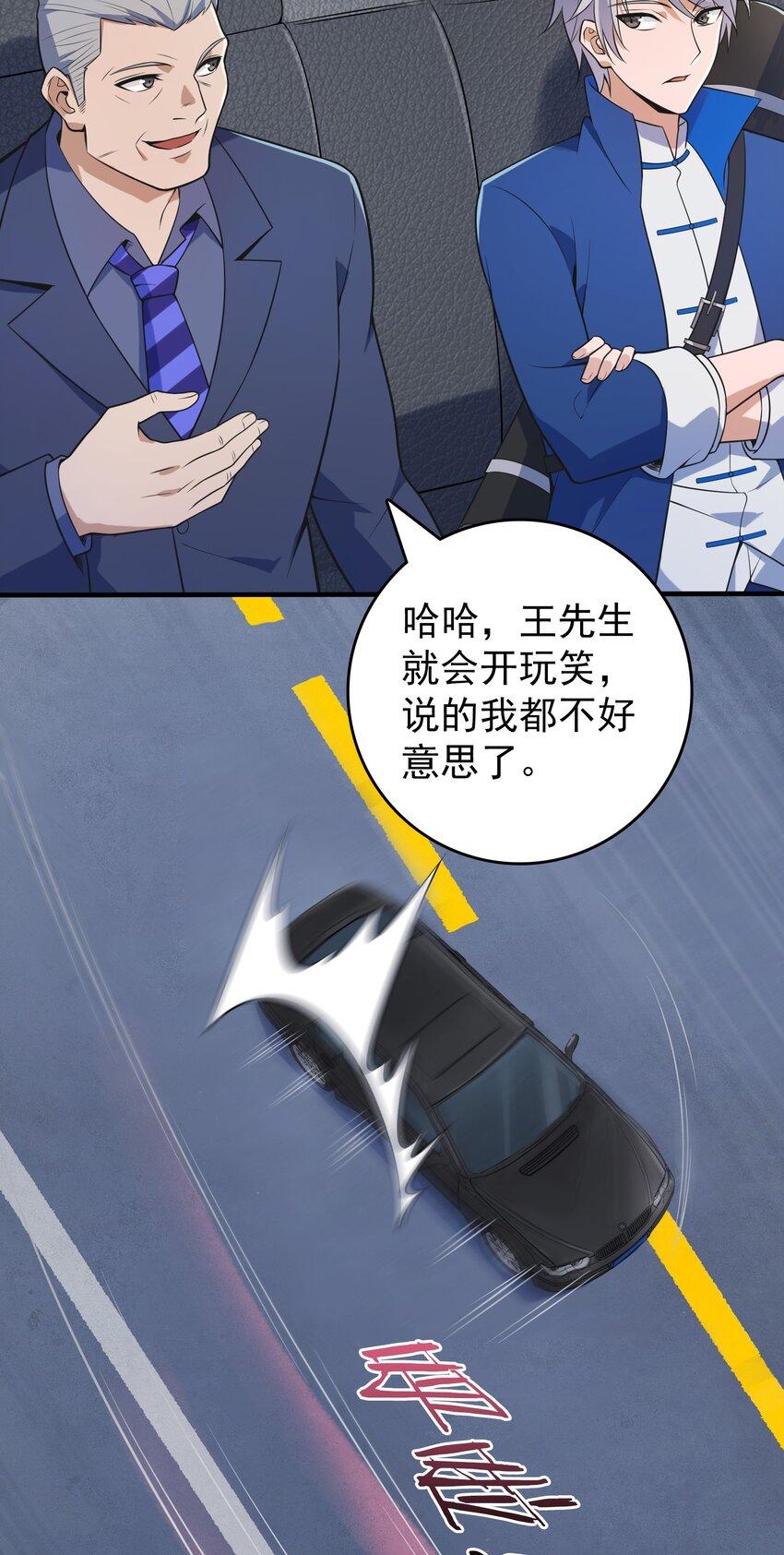 第127话 此女太精39