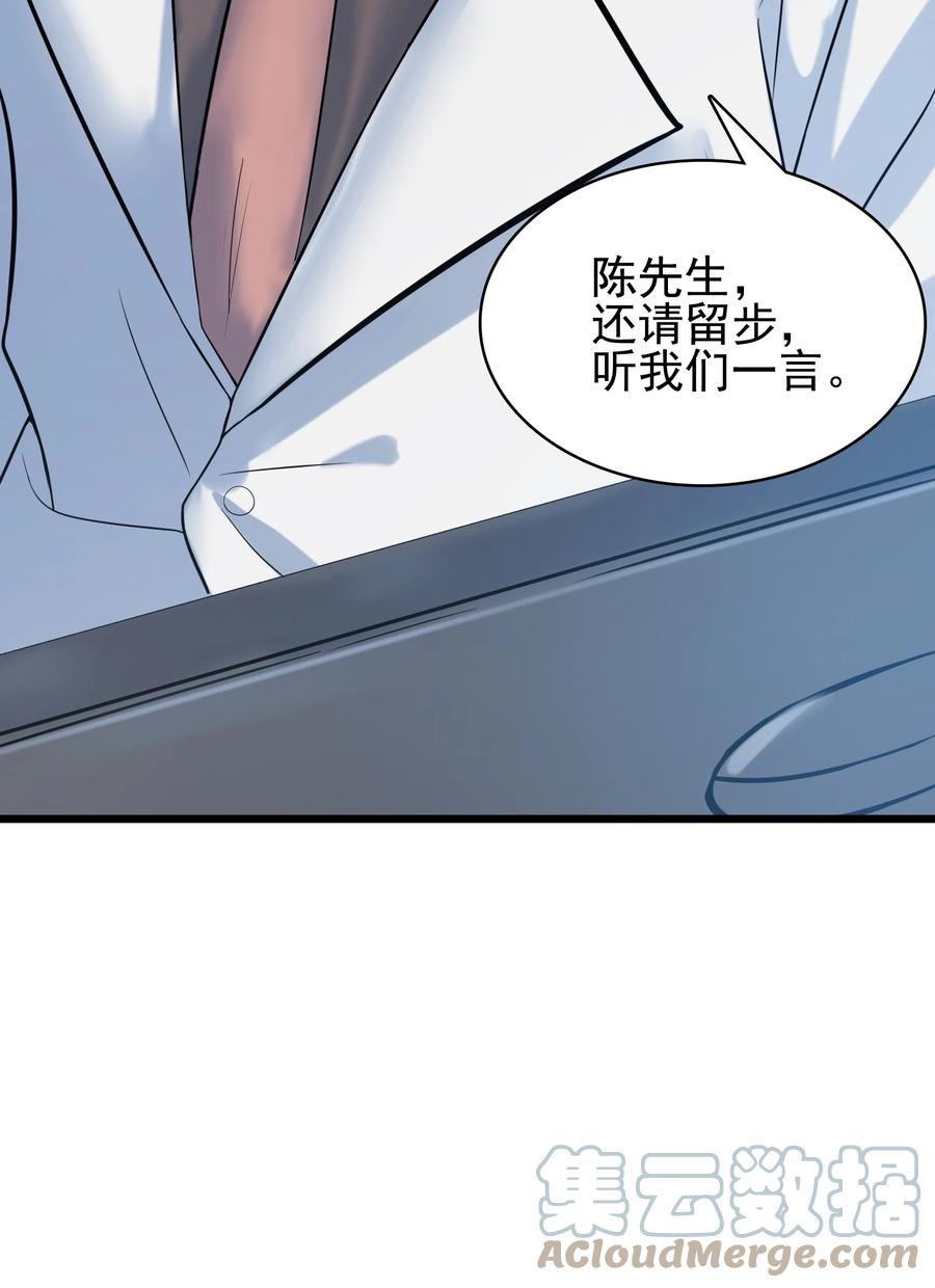 第48话 人驼鬼影51
