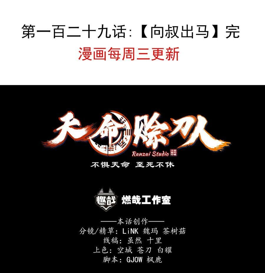 第129话 向叔出马52
