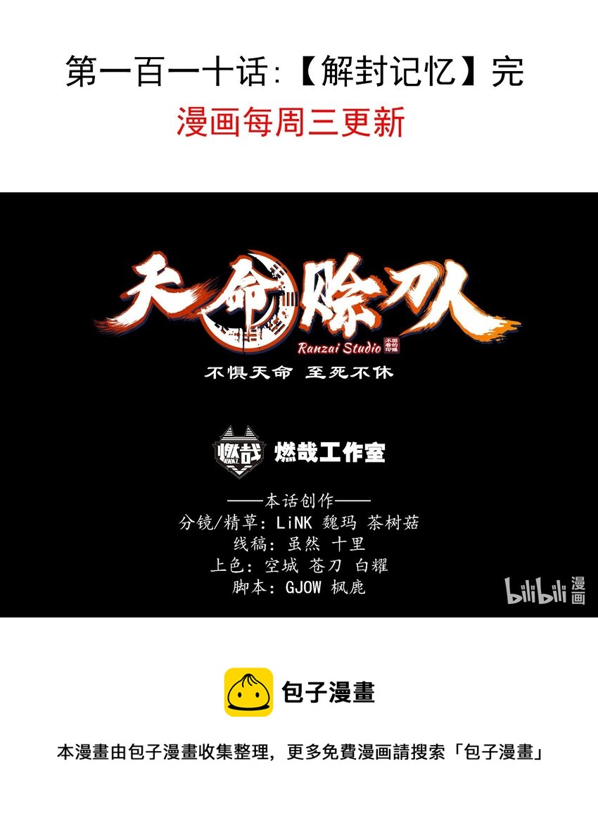 第110话 解封记忆46