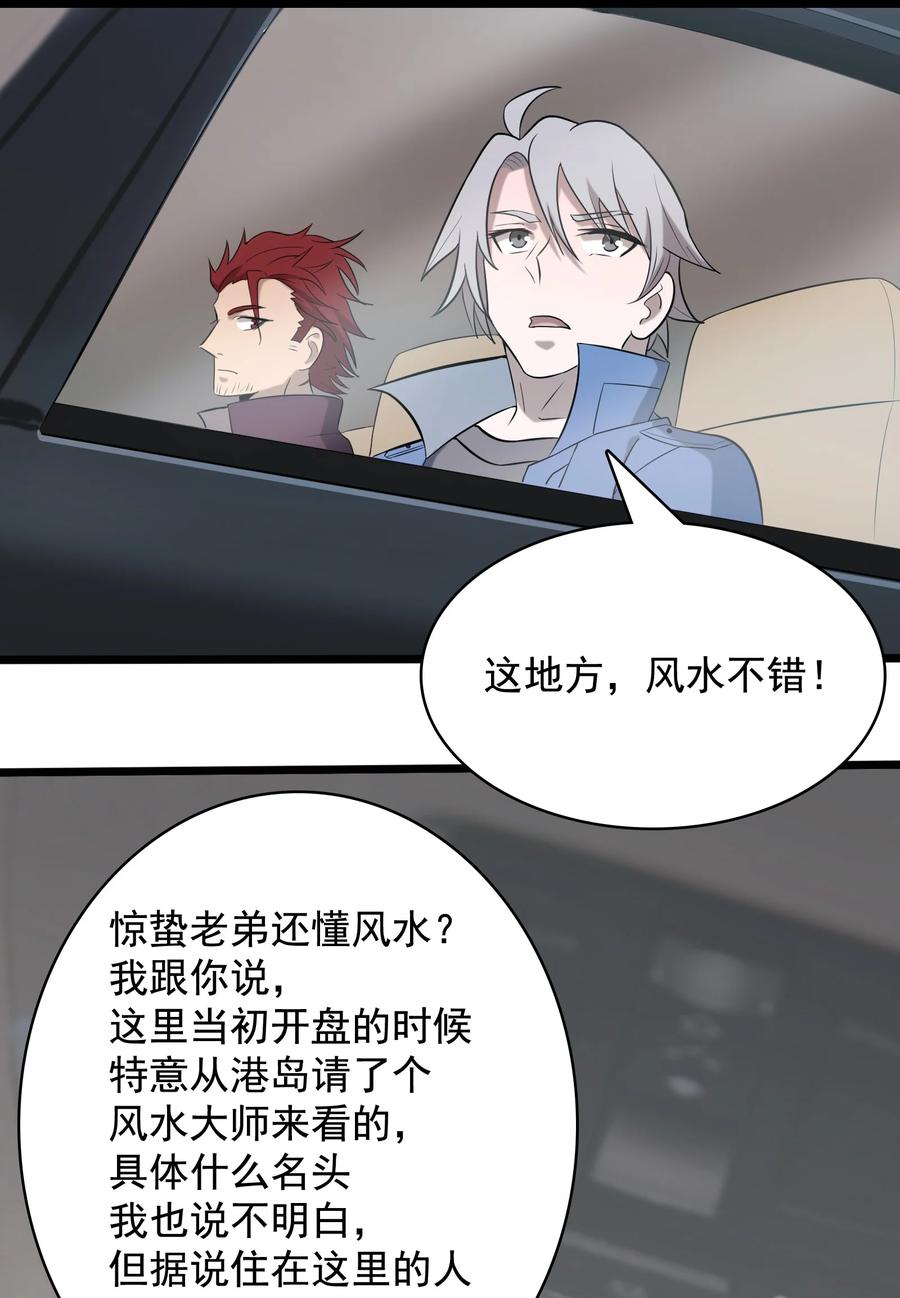 第45话 奔走川中29