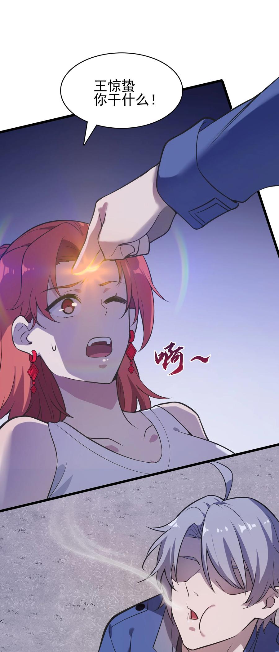 第49话 算计初现29