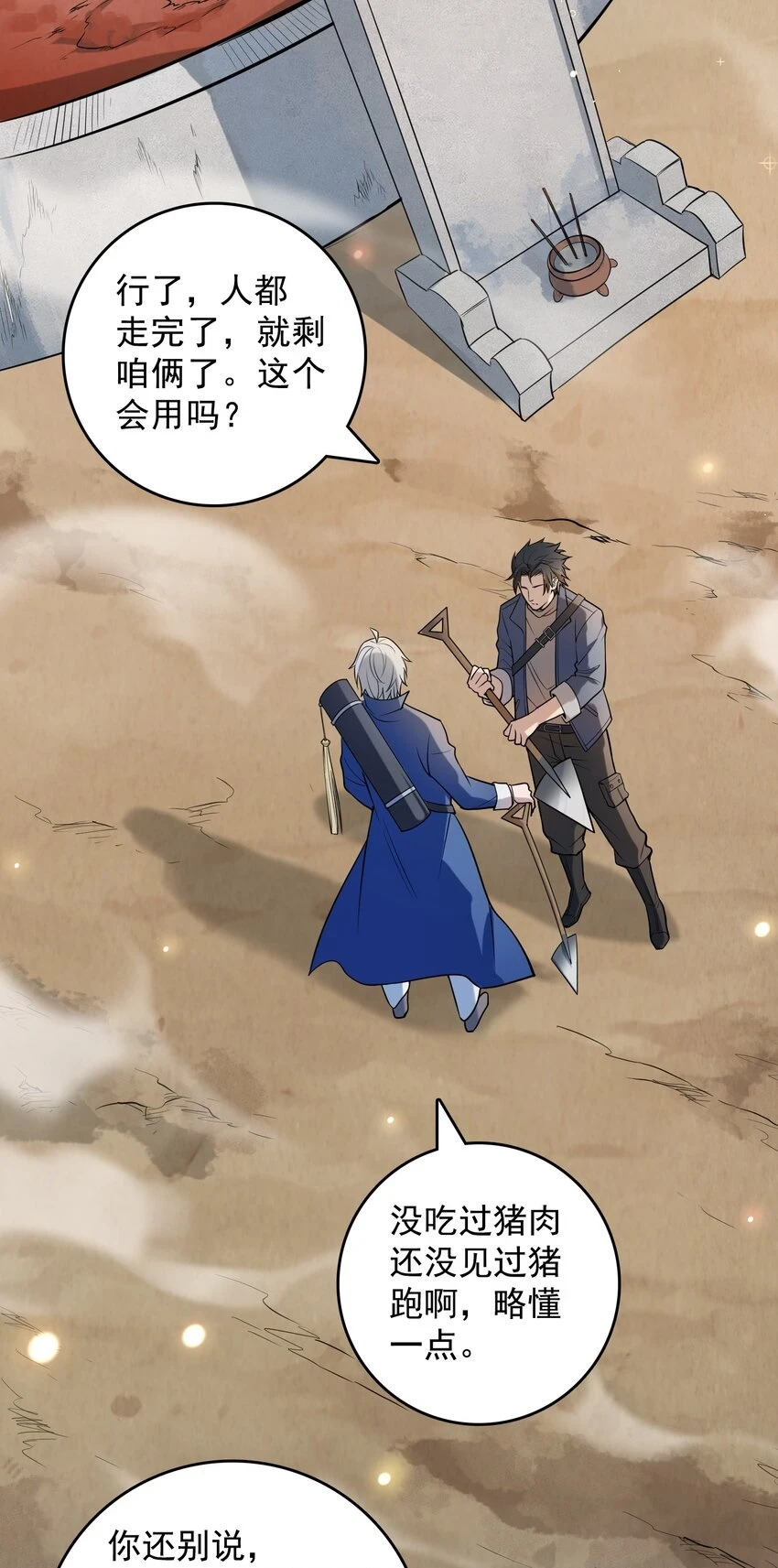 第124话 古墓异事6
