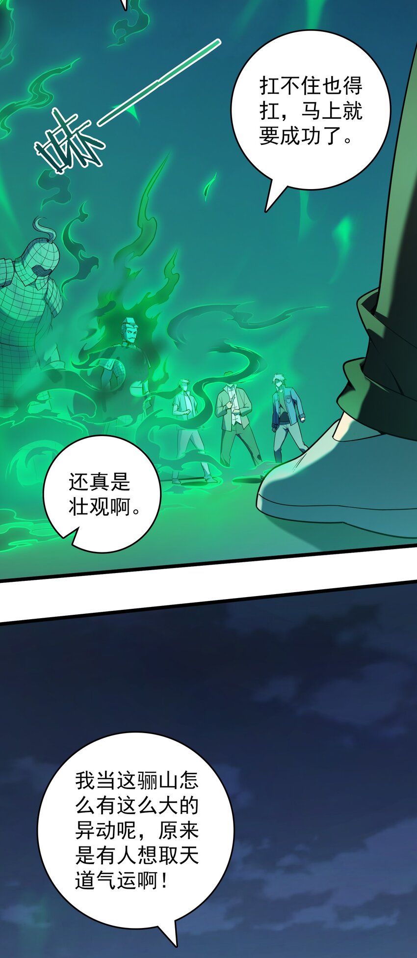 第113话 八门引气32