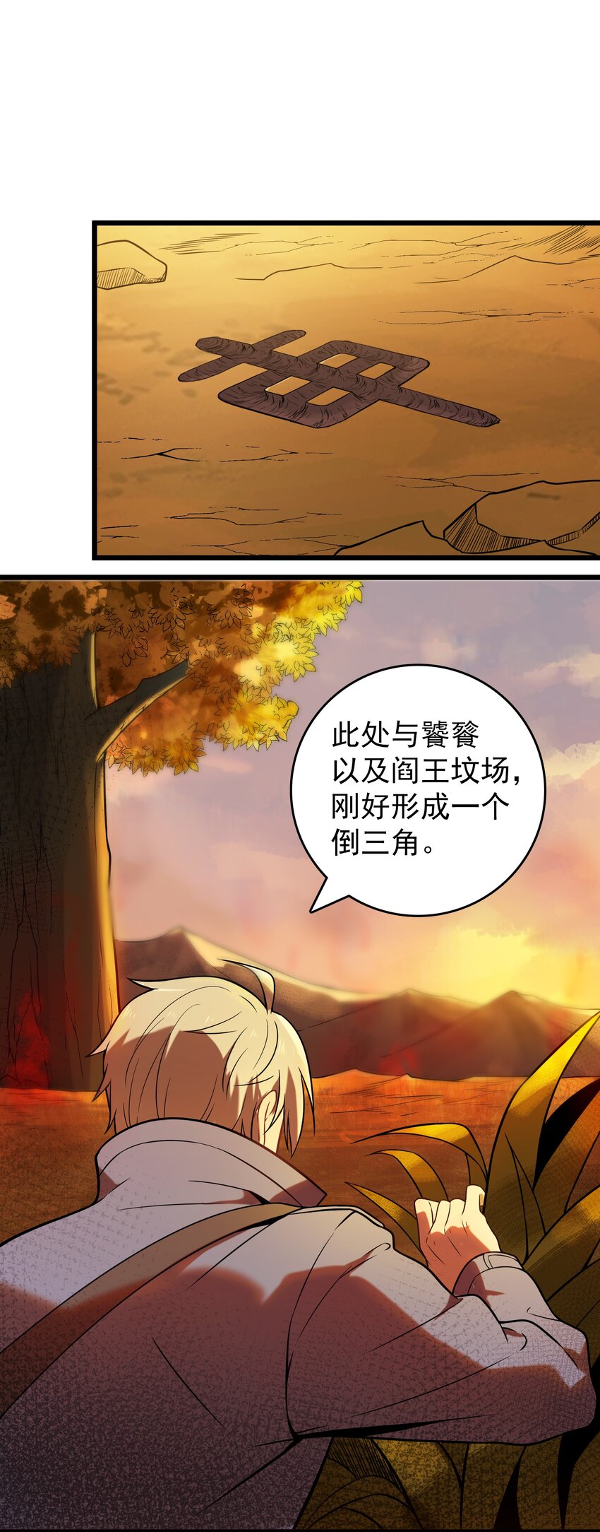 第98话 坟场异变14