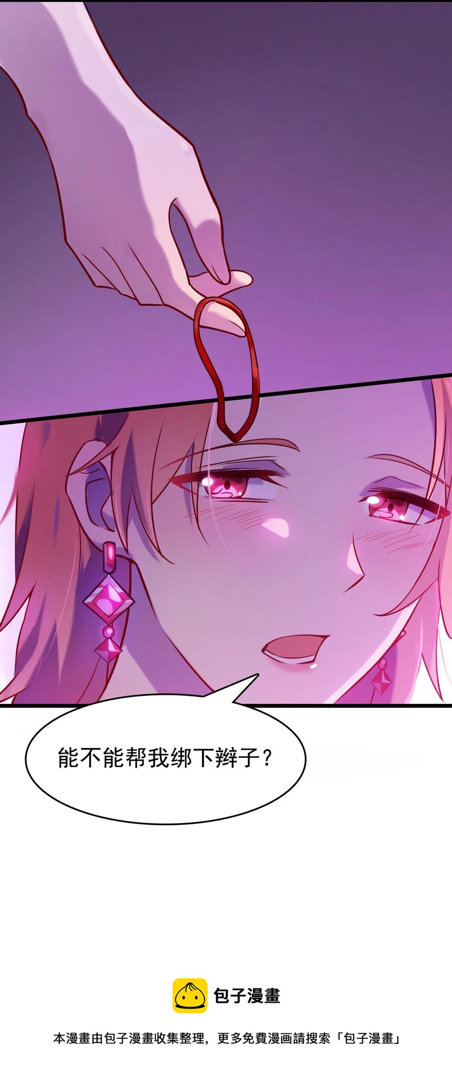 第58话 苦命鸳鸯16