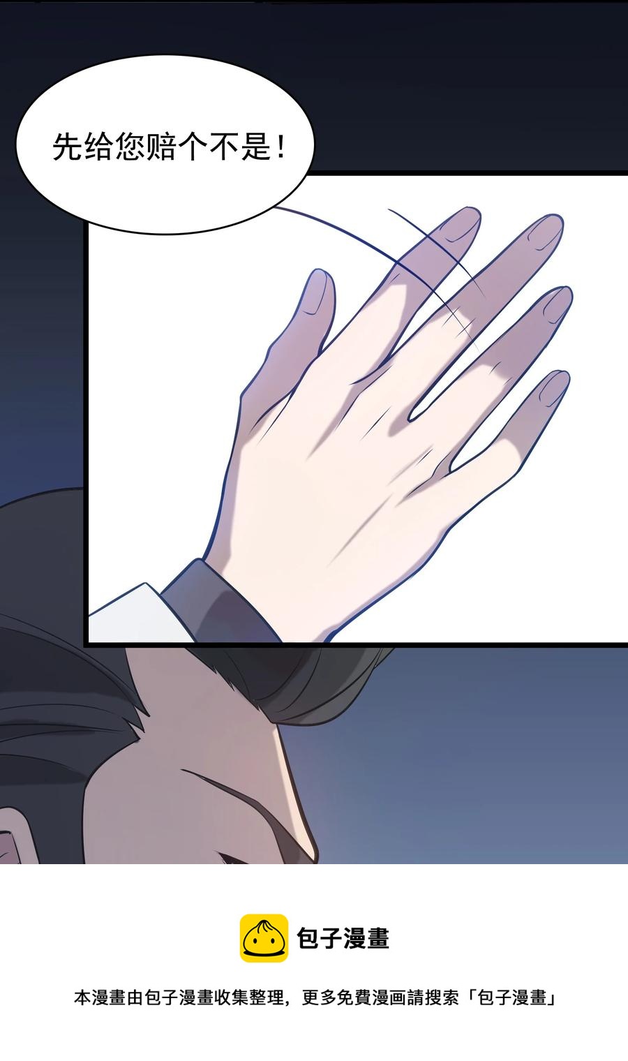 第49话 算计初现4