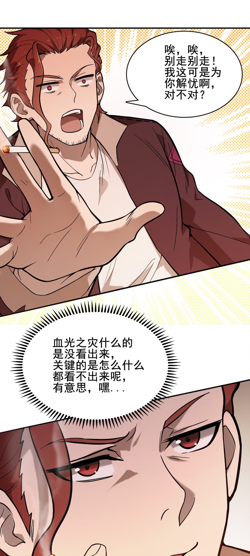 第37话 血光之灾44