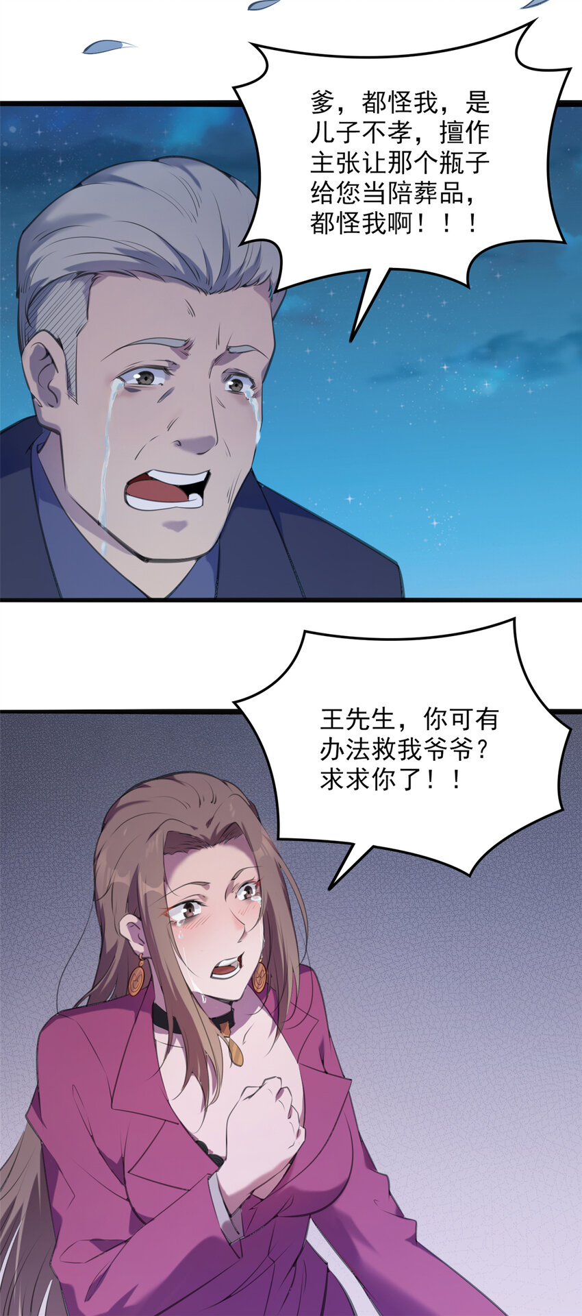 第3话 罗刹阴鸟30