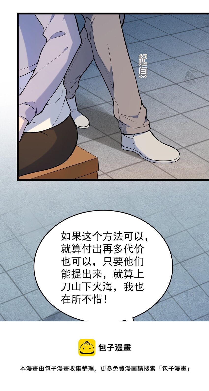 第76话 解蛊之法11
