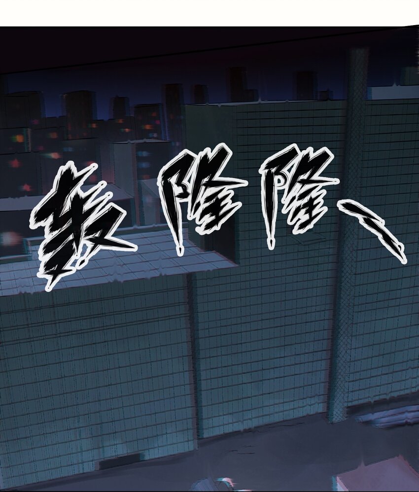第7话 工地生变13