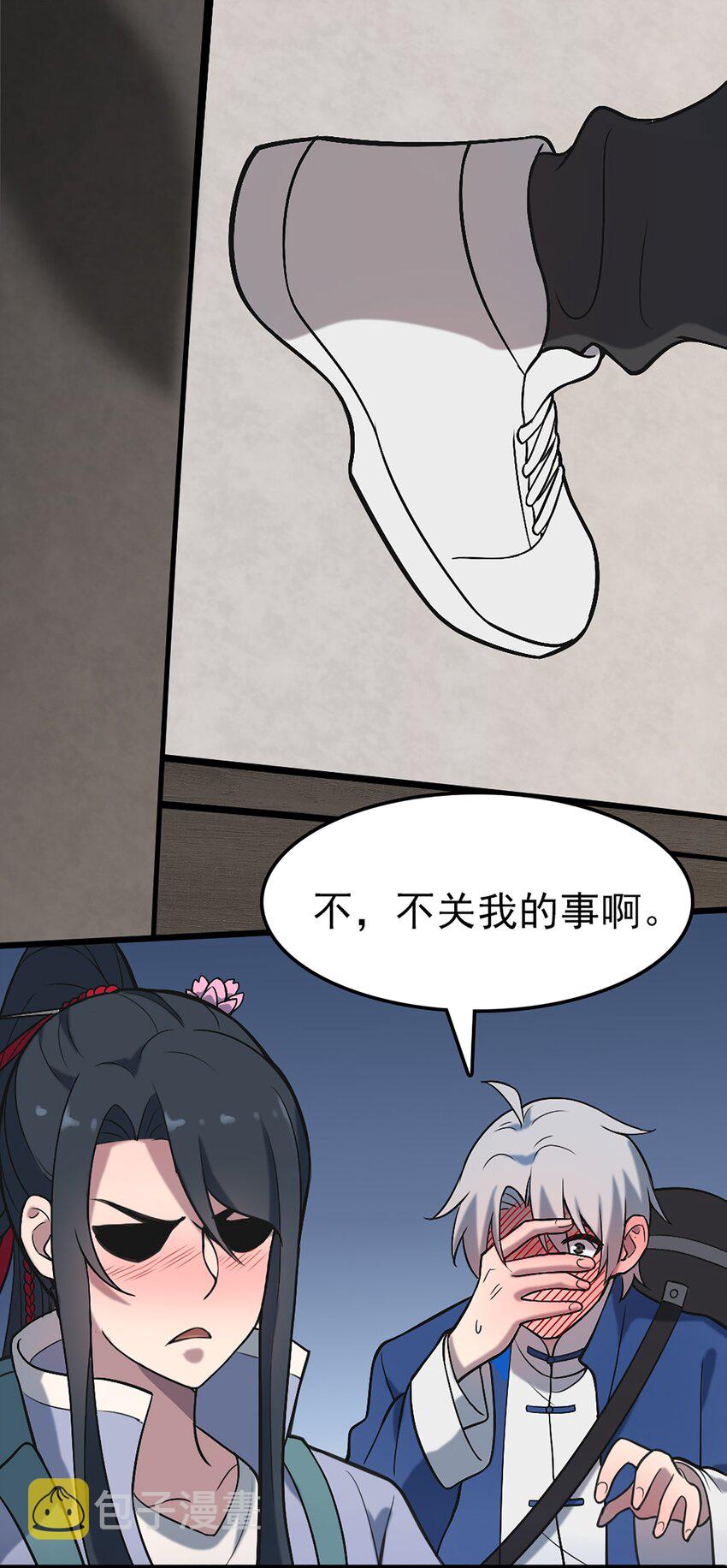 第29话 开房套路52