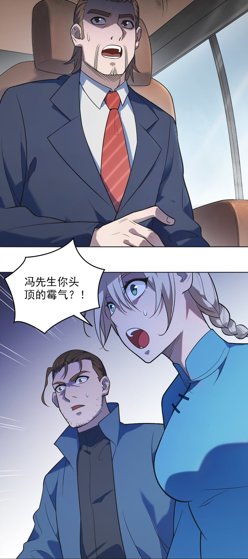 第10话 请君入瓮8
