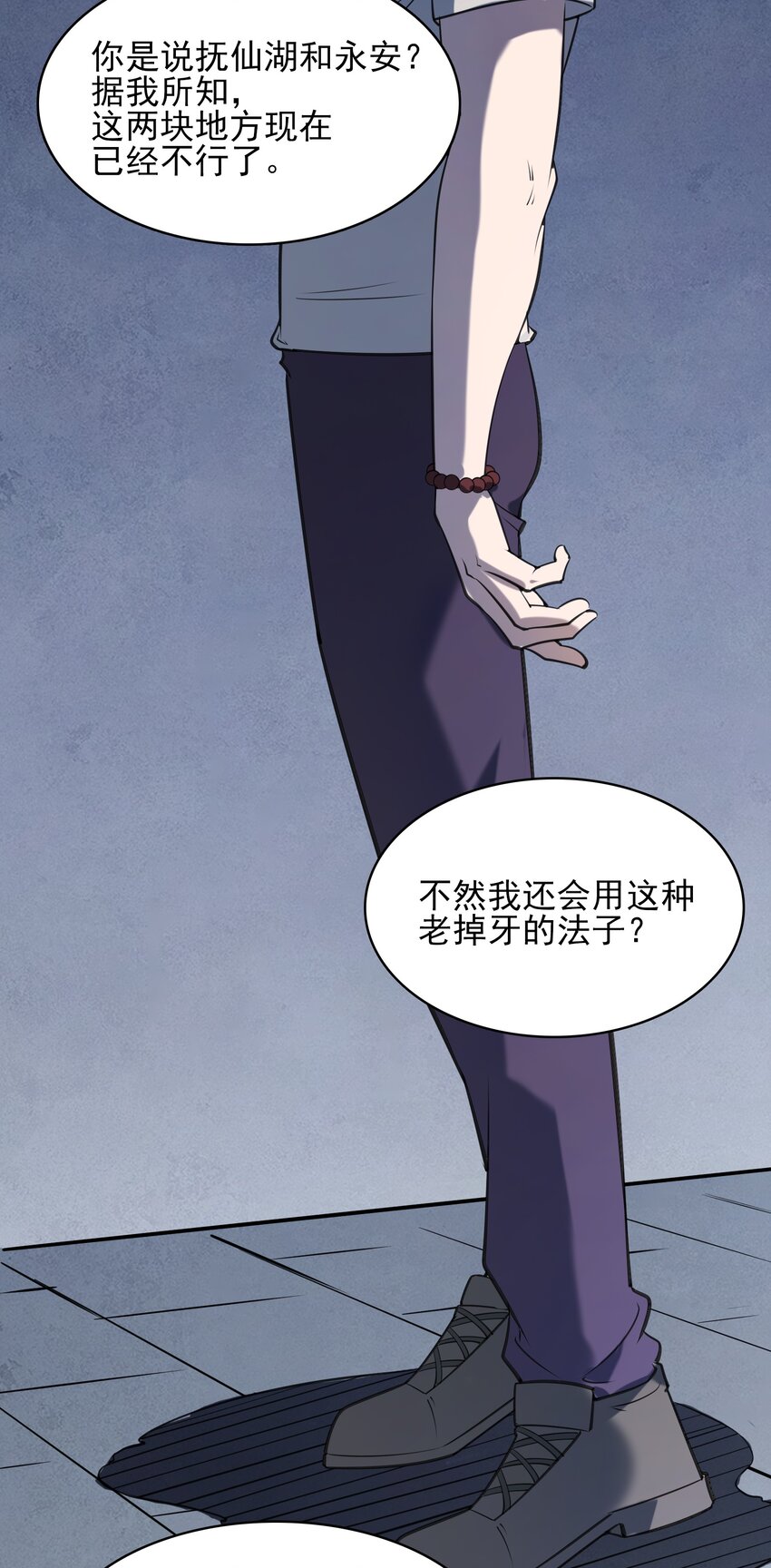 第37话 血光之灾16
