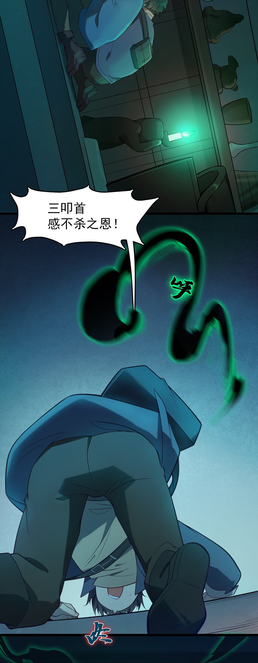 第88话 雄鸡夜鸣38