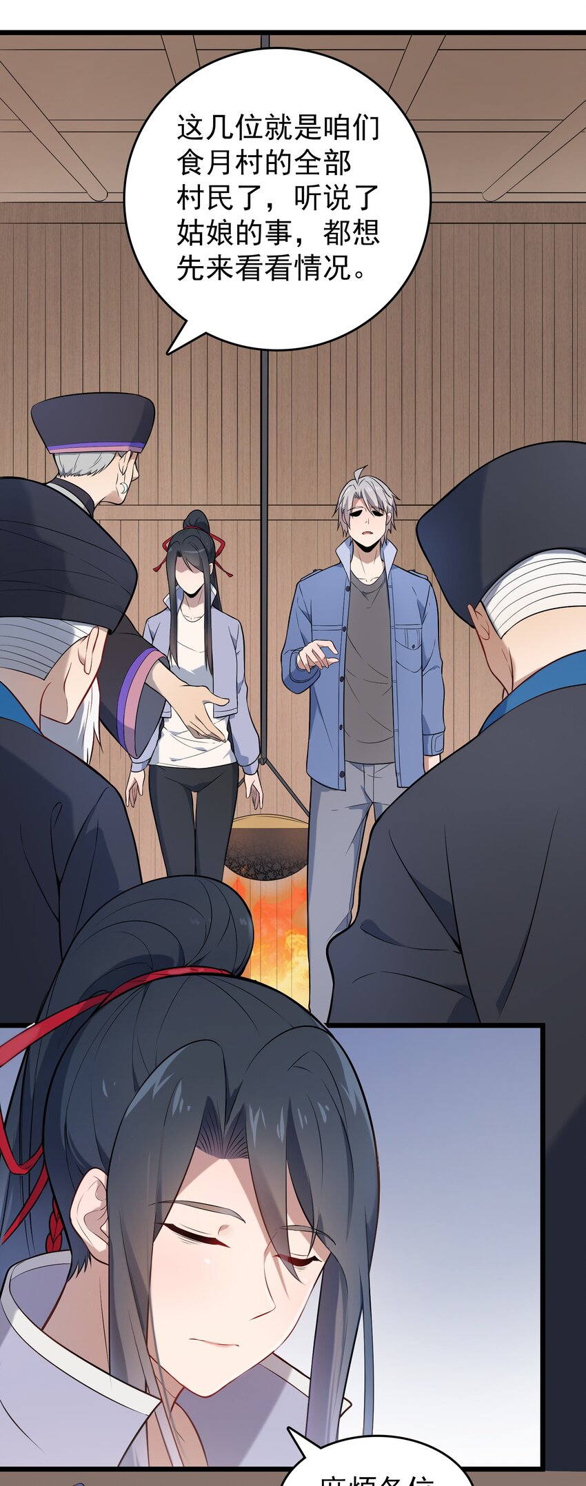 第76话 解蛊之法30