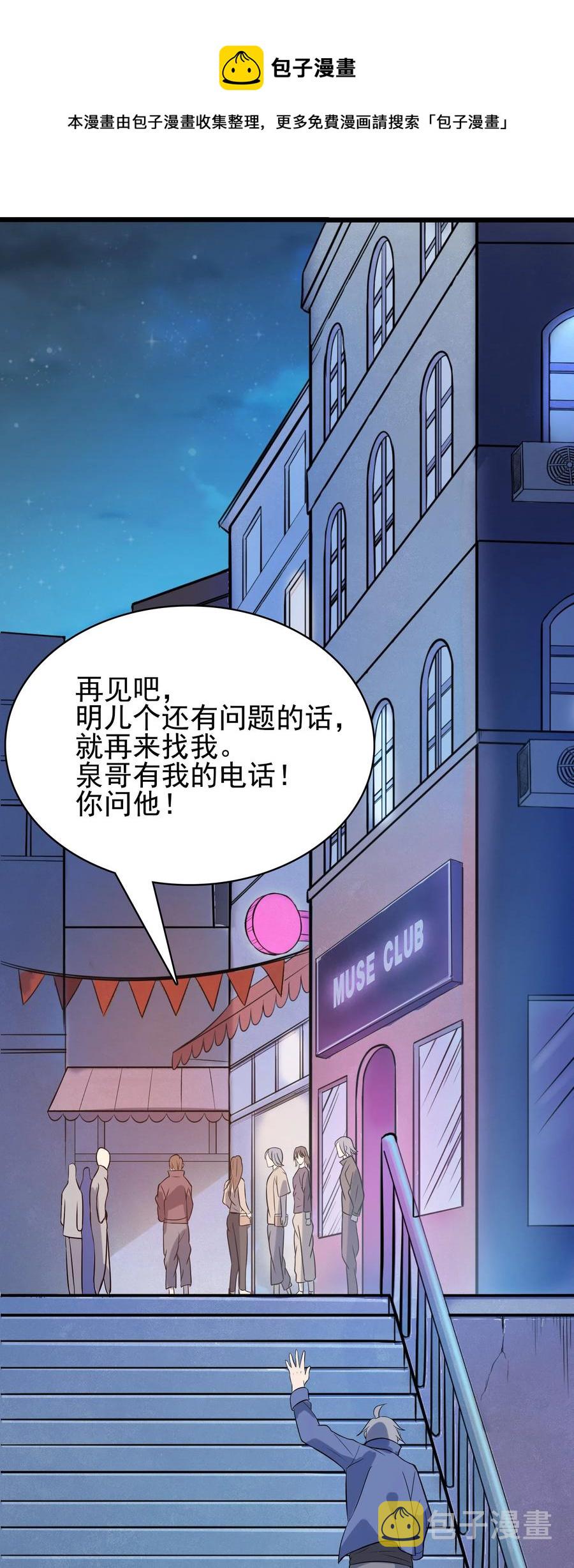 第48话 人驼鬼影8
