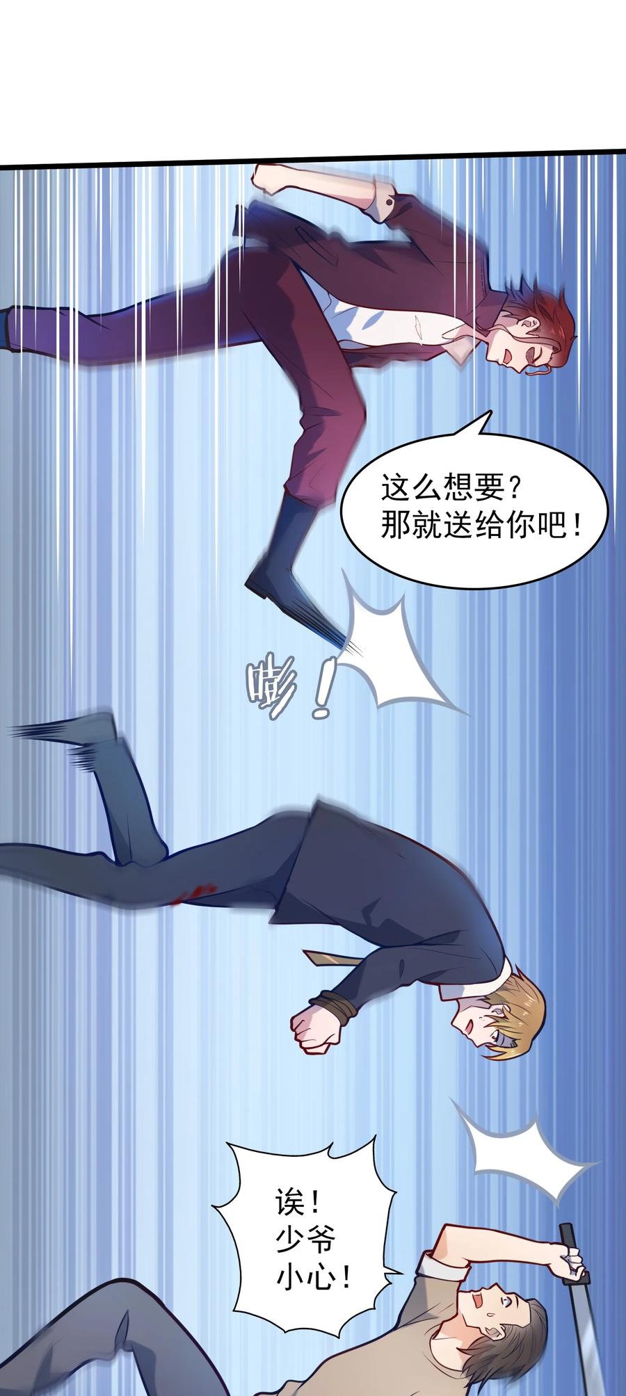 第63话 半路劫持37