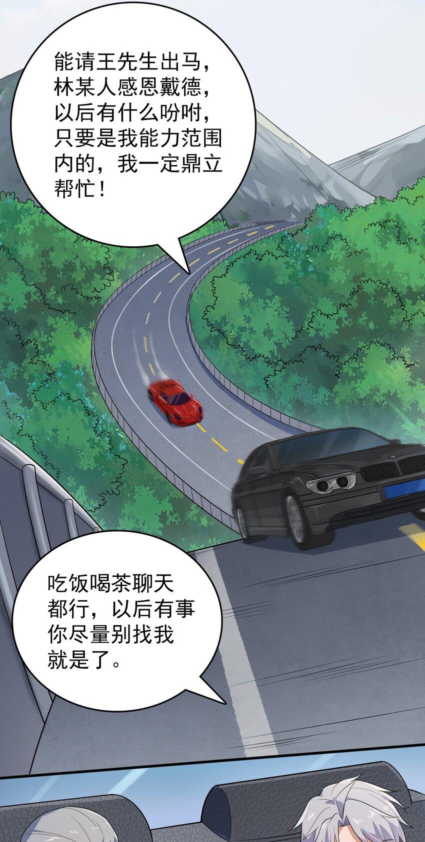 第127话 此女太精38