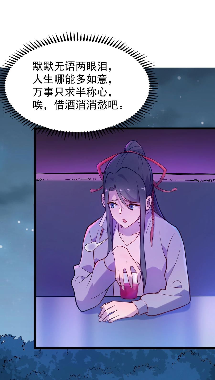第59话 行动开始35