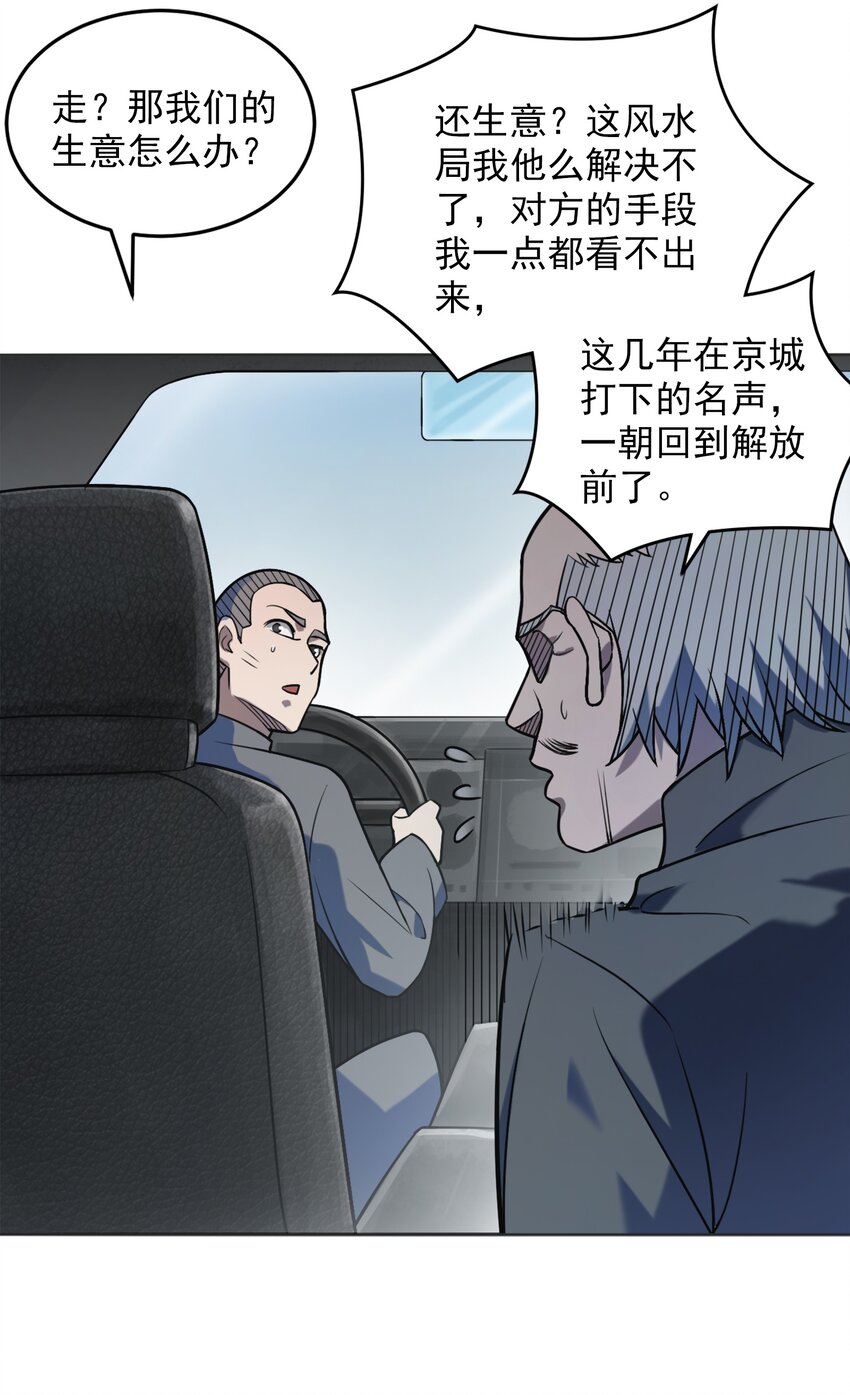 第8话 病急投医23