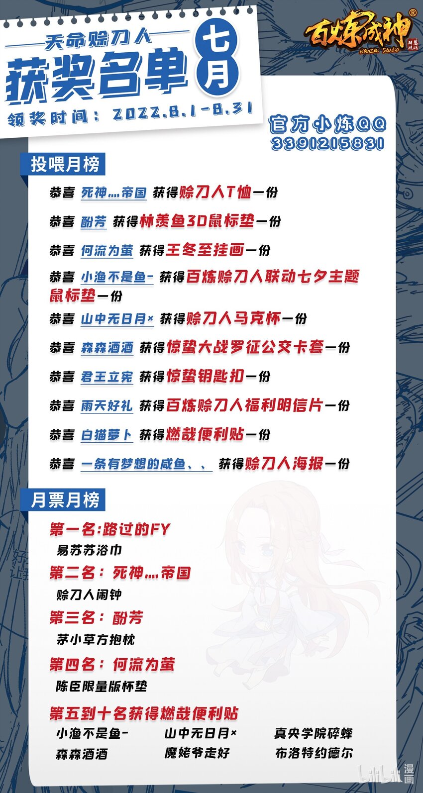 第99话 子时激战60