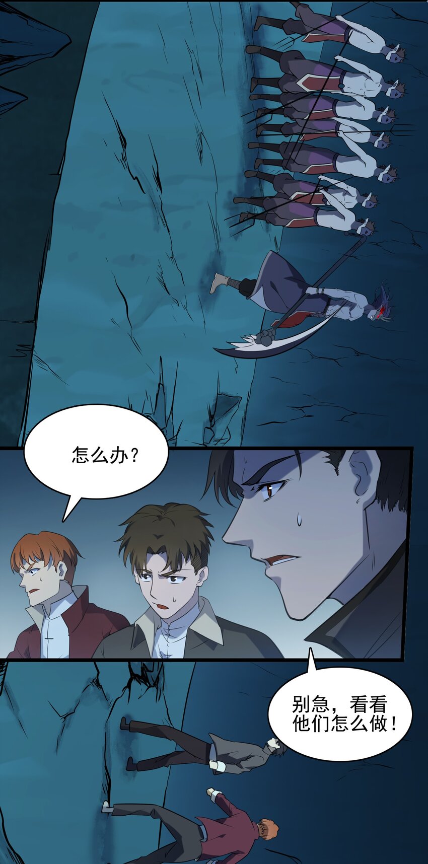 第40话 我来断后29