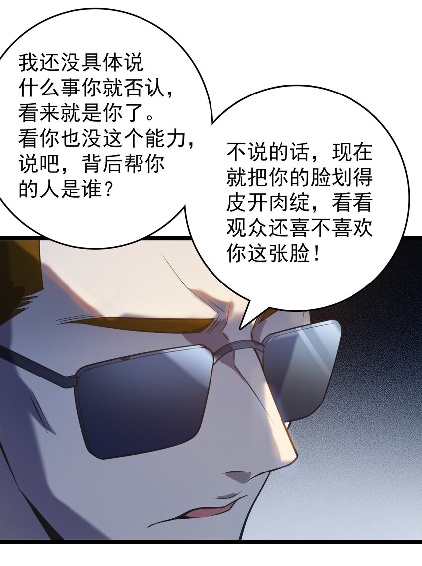 第105话 梁山寻家54