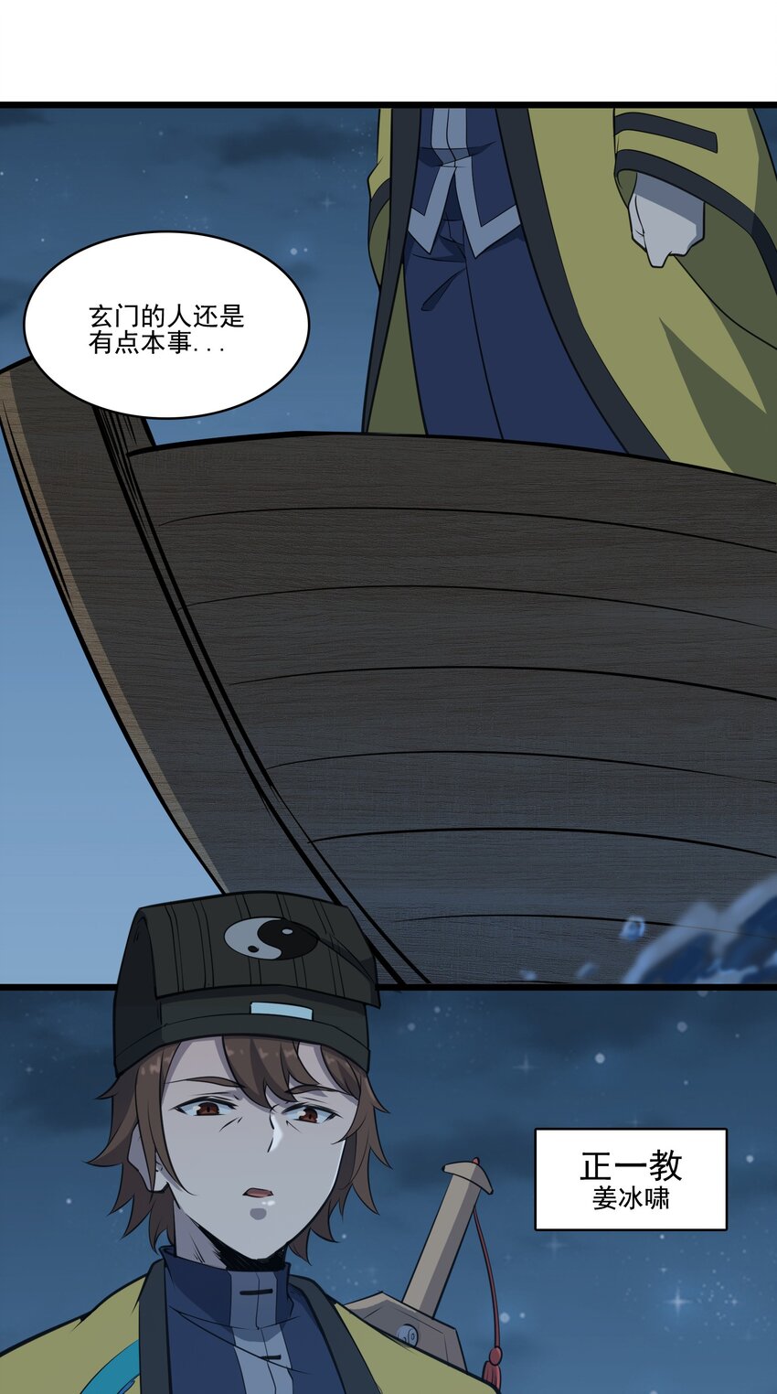 第38话 中元鬼节29