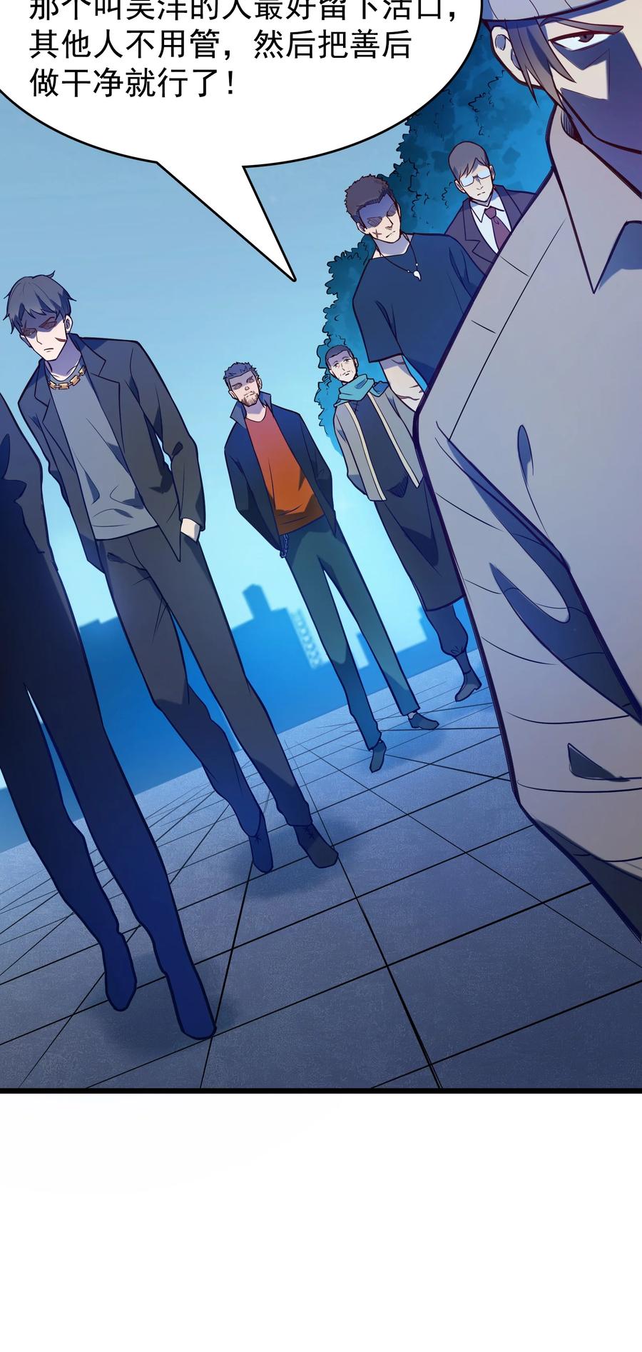 第59话 行动开始43