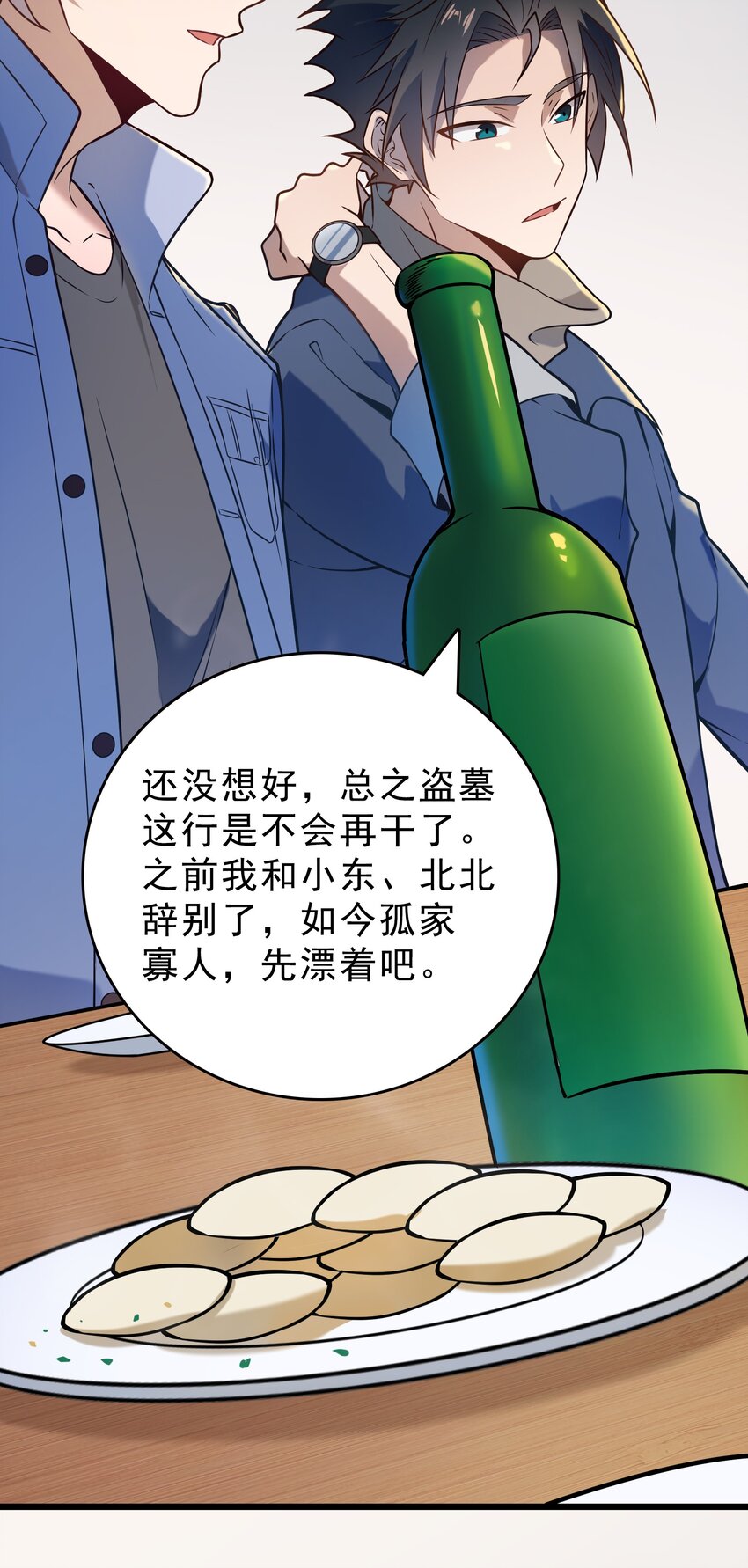 第102话 佛门求宝32