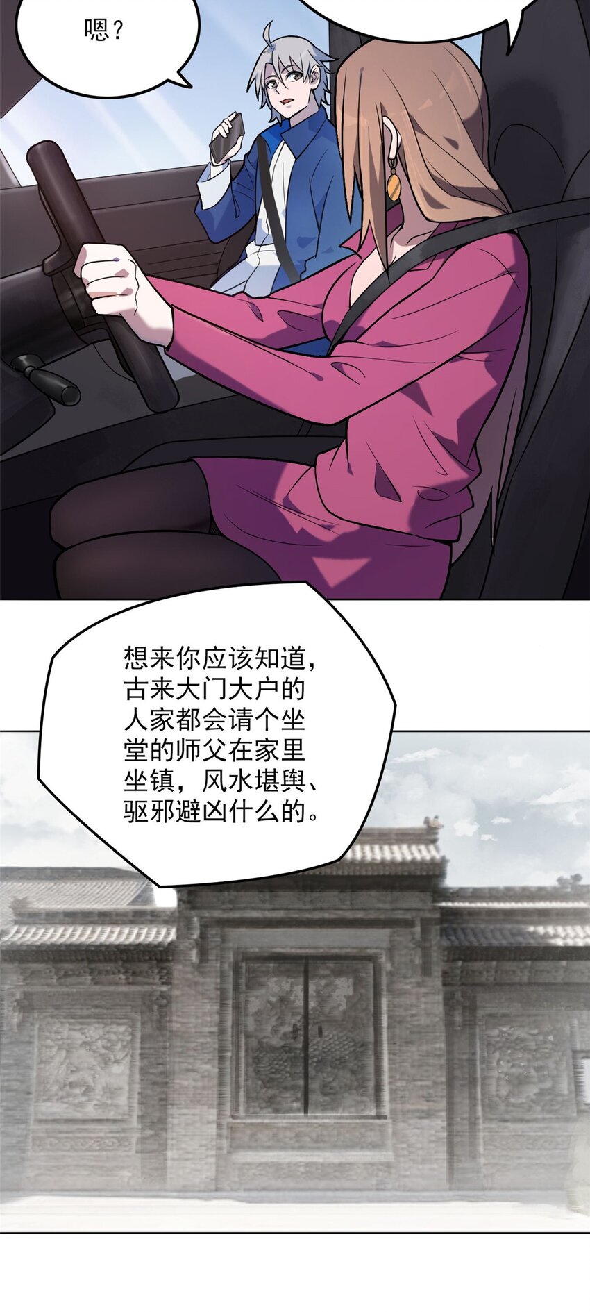 第5话 欠债还钱33