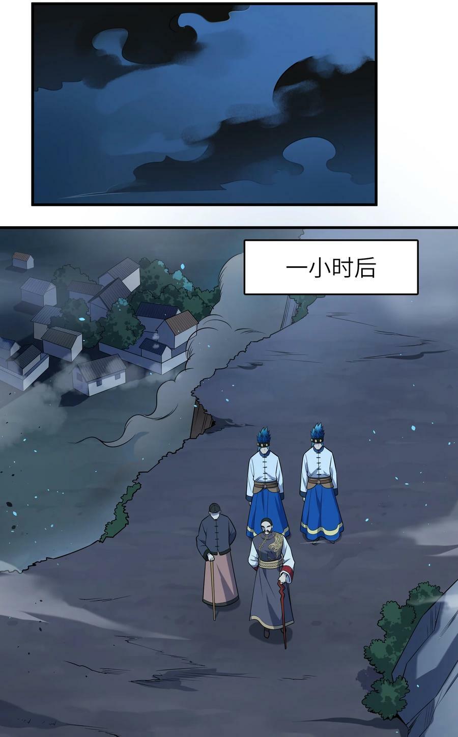 第137话 有事慢谈25