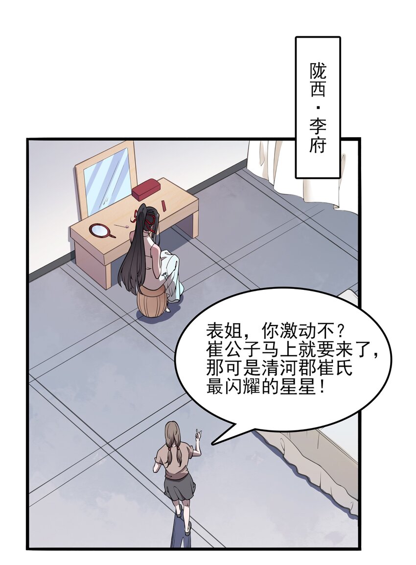 第21话 冬至将至33