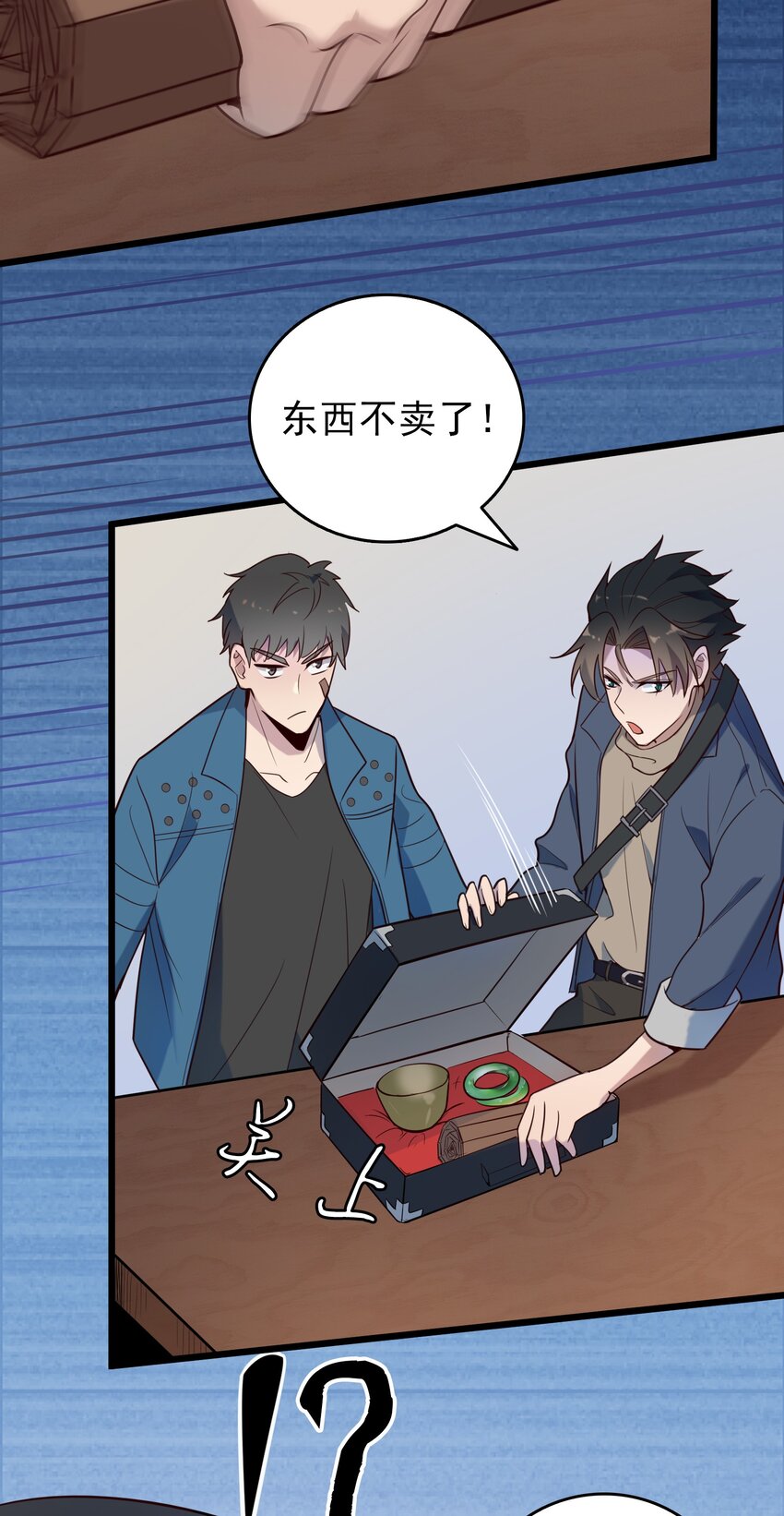 第91话 大义凛然44