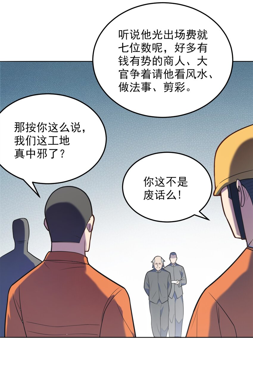 第8话 病急投医3