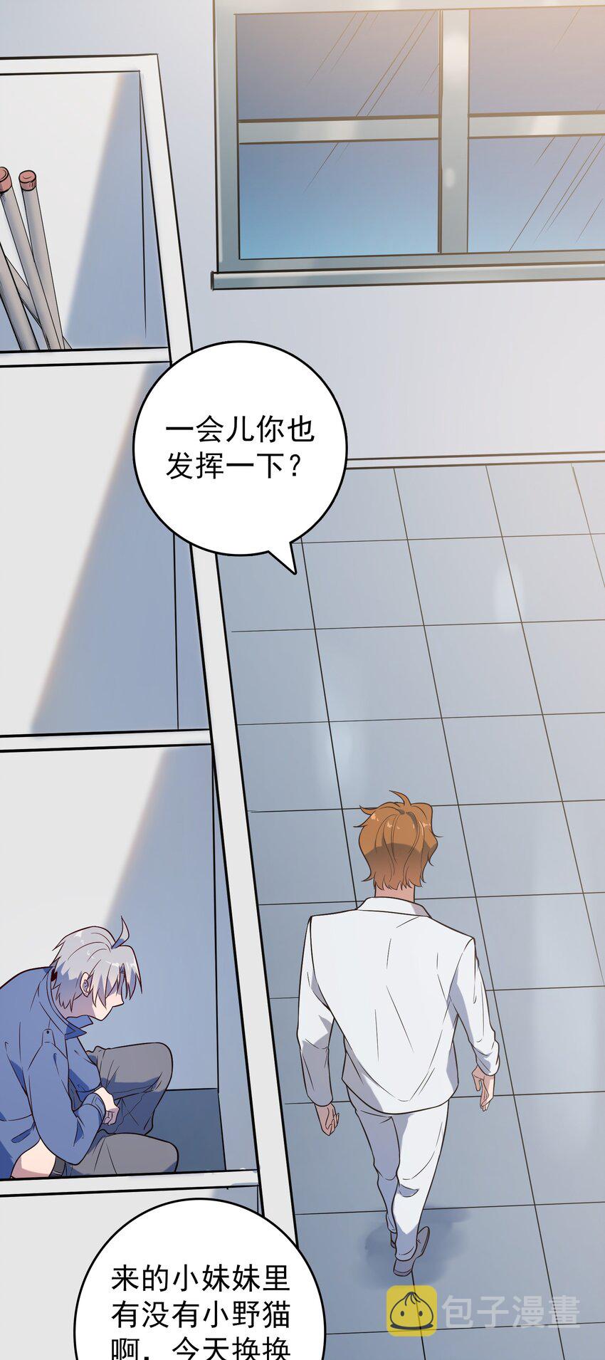 第89话 震惊消息39